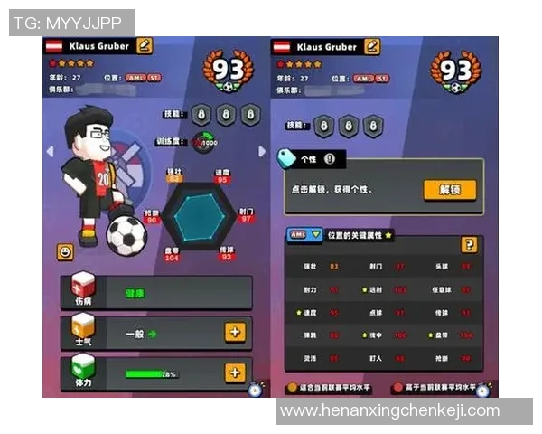 传奇足球球星卡通形象大集结 打造最具创意与魅力的球场英雄世界